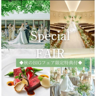 【秋の連休BIGフェア】緑あふれる貸切邸宅＆おもてなし体験