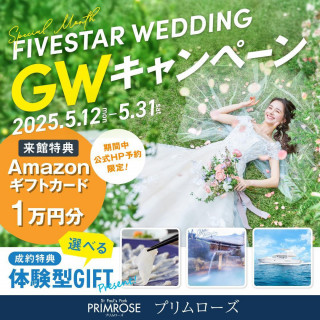 好評につき延長！公式HP限定★アマゾンカードギフトプレゼント