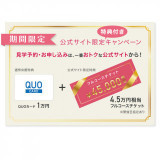 【公式HP予約限定 先着各月3組】4.5万円相当の豪華フルコースチケットをプレゼント