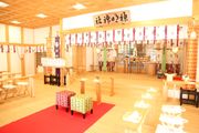 グランドエクシブ鳥羽