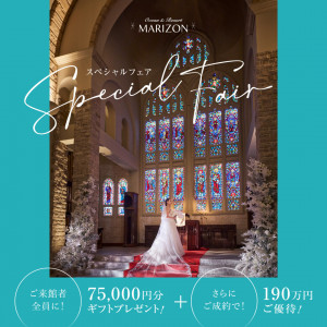 残1*海チャペル×歴史宿る大聖堂《★190万優待＋来館3万ギフト★》