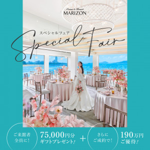 残▲＼挙式料0円＆来館7.5万円特典／絶景＊大聖堂＆チャペル体験