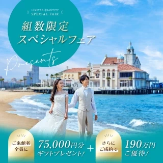 9/27.28限定！来館で貰える【Amazonギフト3万円】＆絶品★糸島フレンチ6品3万円コース試食