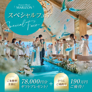 10/11-13限定！来館で貰える最大7.8万円特典！＆絶品★糸島フレンチ6品3万円コース試食