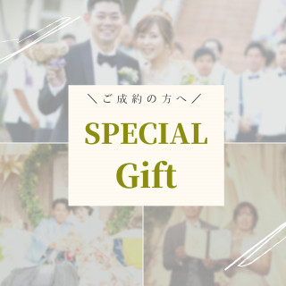 【HPからの予約が1番お得♪】ベストレート保証!最大100万円相当のウェディングアイテムプレゼント