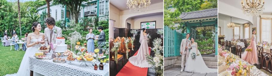 神戸北野サッスーン邸(神戸市指定伝統的建造物)の結婚式の公式写真