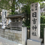 縁結びの神様が宿る【日吉神社】。格式ある場所で、家族の絆を深める神前式。