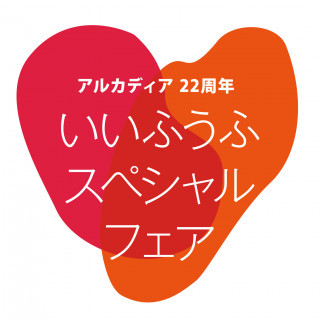 グループ22周年記念◆選べる挙式×口コミ＆コスパ◎の絶品料理