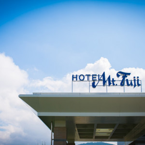 .|ホテル マウント富士の写真(1307379)