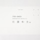 招待状 宛名筆耕料