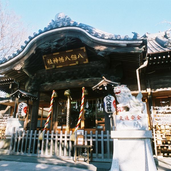 地元の方に「はちまんさま」の呼び名で愛される神社。日本武尊(ヤマトタケル)が妻を想い留まった場所として祀られています。|エルシオン KISARAZUの写真(222188)