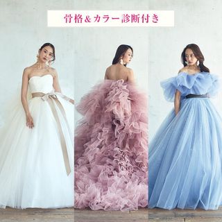 【2組のみ】骨格＆カラー診断付！選べる4邸宅×挙式+試食体験
