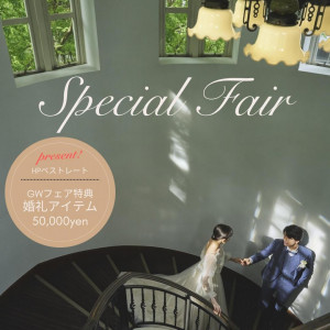 SP＼3万贅沢フルコース◎／森のチャペル感動挙式＆交通費優待