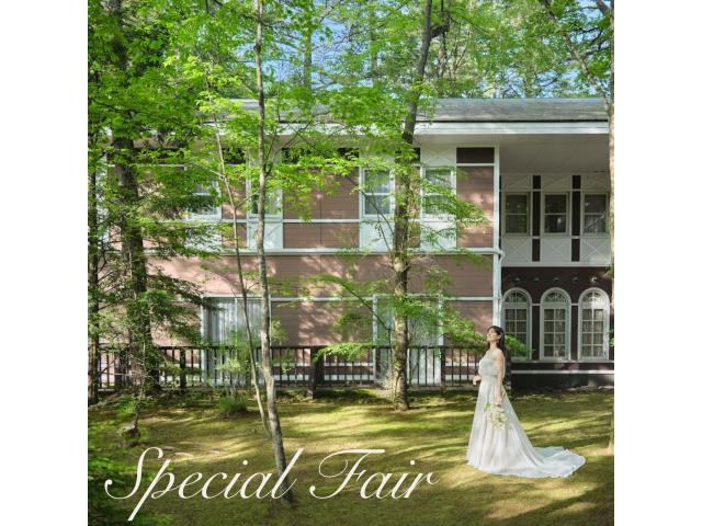 【最大1万円*交通費優待】挙式&会食or披露宴の方が対象