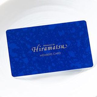 【メモワール・ド・ひらまつ】ひらまつ全店で利用可能な ご飲食代20%OFFなどの5大特典