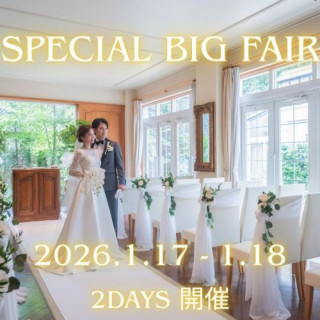 【2日間限定】5万円相当のフルコース試食付★スペシャルフェア