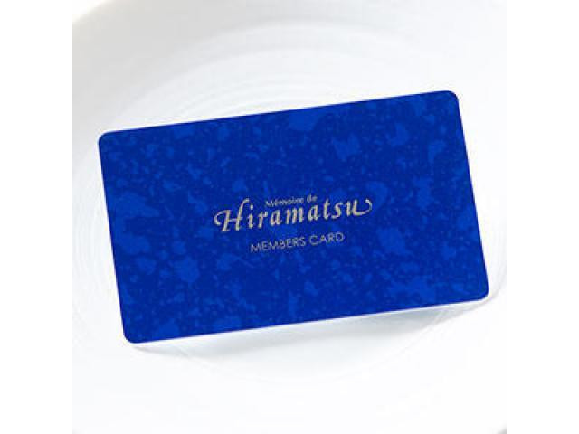 【成約特典】メモワール・ド・ひらまつ