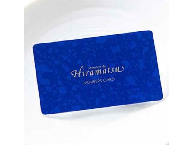 【成約特典】メモワール・ド・ひらまつ