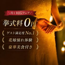 \月1回の BIGフェア/