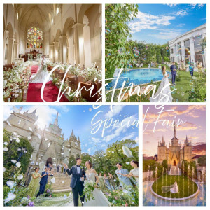 【クリスマス限定】贅沢特典×豪華な美食体験付プレミアムフェア