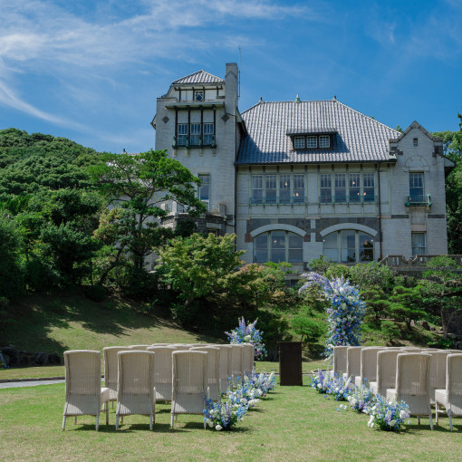 神戸迎賓館 旧西尾邸 （兵庫県指定重要有形文化財）