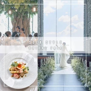 【絶景】挙式演出体験＆150万優待×黒毛和牛＆デザート試食