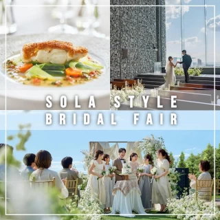 残1【絶景】挙式演出体験＆150万優待×黒毛和牛＆デザート試食