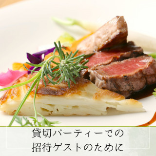 料理重視の方へ 牛フィレ肉＋オマール海老 豪華4万円相当のコース試食会