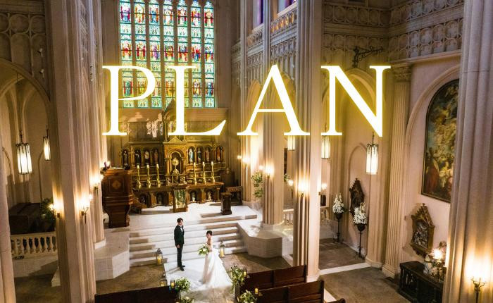 おふたりの想いを叶える様々プランご用意