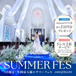 SUMMER Fes!*結婚準備のスタートはここから!花嫁体験フェア