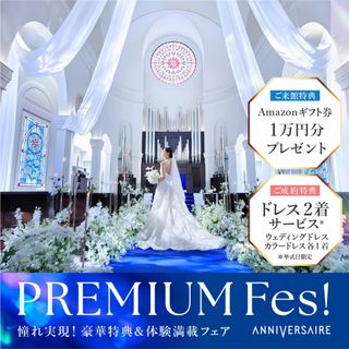 PREMIUM Fes!*結婚準備のスタートはここから!花嫁体験フェア