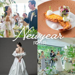 【新春*限定】贅沢特典×豪華な美食体験付プレミアムフェア