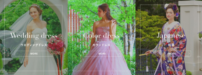 直営店のドレスサロン「マリアージュ」の公式サイトでは、最新のドレスを紹介しております。