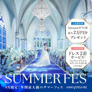 SUMMER Fes!*結婚準備のスタートはここから!花嫁体験フェア