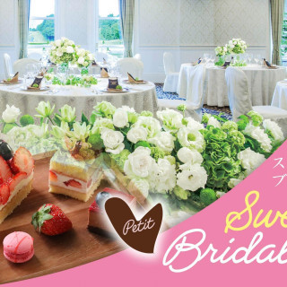 バレンタイン&ホワイトデー限定☆スイーツパーティ