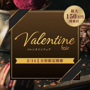【2/14限定】バレンタイン特別フェア！コース試食＆貸切W体験◎
