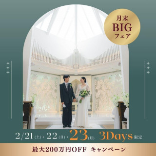 【3連休限定*】想いをカタチに!“ふたりらしさ”を見つける体験型フェア