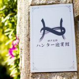 ご見学時のタクシー料金プレゼント