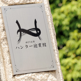 来館時 ワンメータータクシー代プレゼント