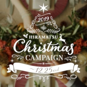 ■X'mas限定特典のご紹介■