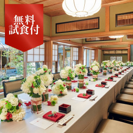 【浅草中清★無料試食付！】神社相談×会場見学★体験フェア
