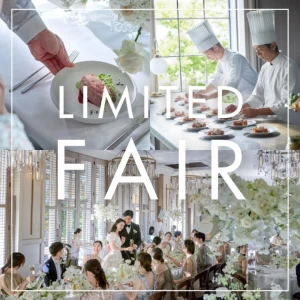 【豪華8万ギフト×20大150万特典】4万神戸牛6品試食×ドレス見学付