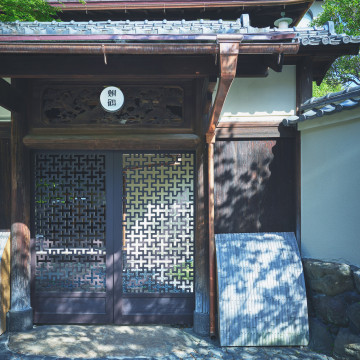 FUNATSURU KYOTO KAMOGAWA RESORT（登録有形文化財）