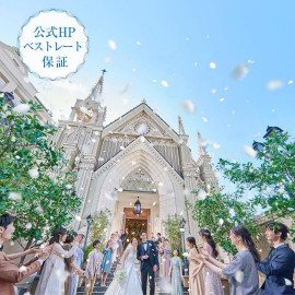 【公式HPベストレート保証】選べる3挙式×ドレス♪特選牛試食