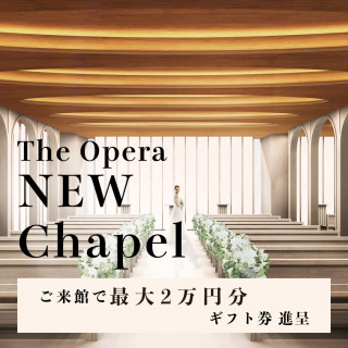 残1【NEWチャペル☆挙式無料】100万特典◆料理口コミNo1*体験