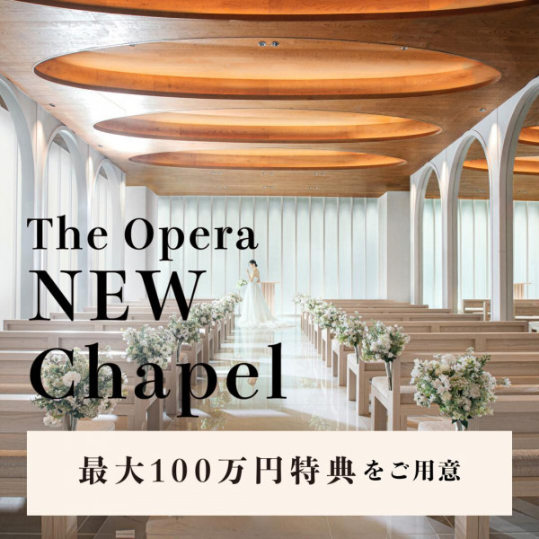 ◆ドレス代15万円＆挙式料10万円など最大100万円OFF◆タクシー全員送迎◆ご来館で2万ギフト券