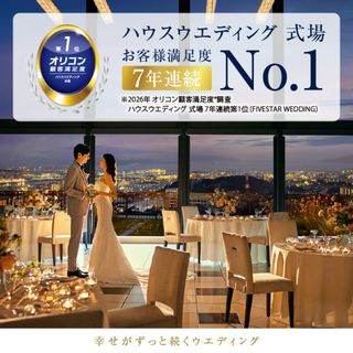 ＼オリコン顧客満足度調査(R)No.1獲得記念／最大160万優待