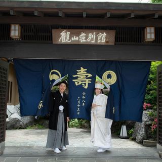【老舗料亭 観山荘別館】日本庭園が美しい和婚体験相談会★懐石料理試食付