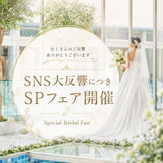 【100万回再生等SNS大反響記念】エンドロール含む豪華特典付フェア