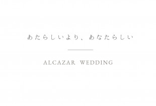 アルカーサルビエントス ～ Alcazar Vientos ～